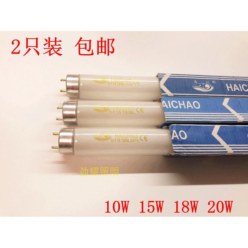 T8灭蚊管F10/F15/F20/F30/F36BL蓝光10W15W20W30W36W诱蚊灭蝇灯管