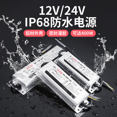 水下灯带COB低压开关电源220V转12V24V户外LED线形灯条防水变压器