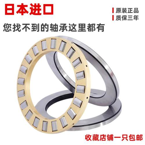 日本进口滚针推力轴承大全AZ10249AZ12269AZ15289AZ17309AZ203510