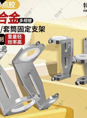 固定支架30CC/300CC点胶针筒支架放置架点胶机自动化矽胶套筒架子