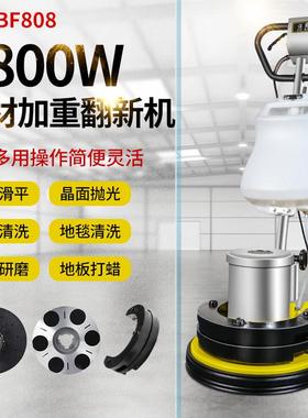 一匙灵BF808加重石材翻新机地面大理石晶面打磨机抛光机器水磨机