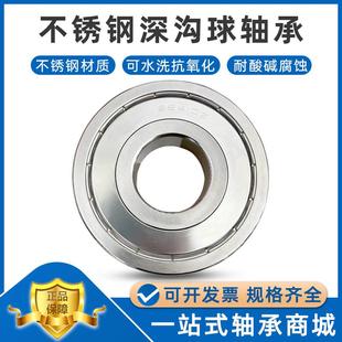 S6412 S6411 S6413 S6414ZZ 防水 440不锈钢深沟球轴承 2RS S6410