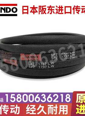 日本阪东BANDO窄V三角带SPZ2500LW 2527 2540 2575 2582 2600LW