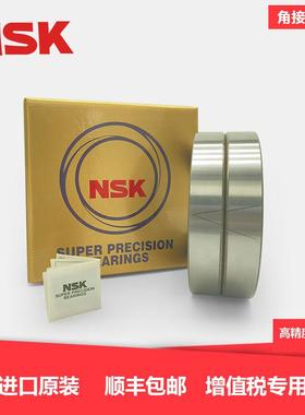 NSK日本进口机床主轴配对轴承 7213 7214 7215 7216C TYNSULP5/P4