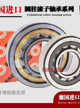 进口FAG圆柱轴承N NU NJ 2216 2217 2218 2219 2220 E M1 TVP2 C3