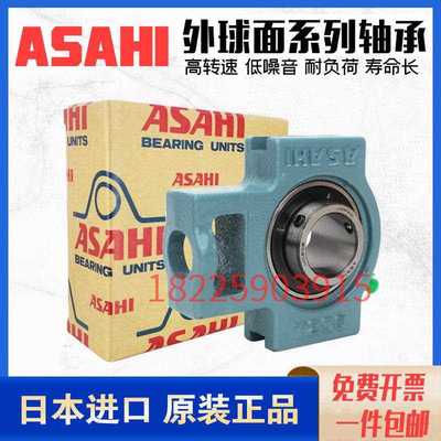 日本进口ASAHI外球面轴承滑道带座UCT210 T211 T212 T213 214 215