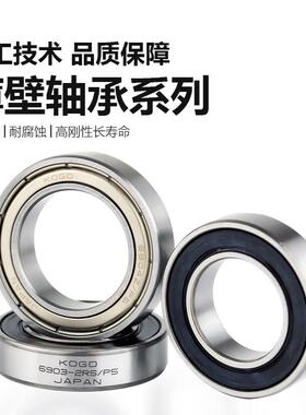 日本进口KOGO轴承61944 61948 61952 61956 61960 RS 高速 ZZ