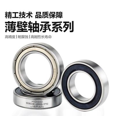 日本进口KOGO轴承61944 61948 61952 61956 61960 RS 高速 ZZ