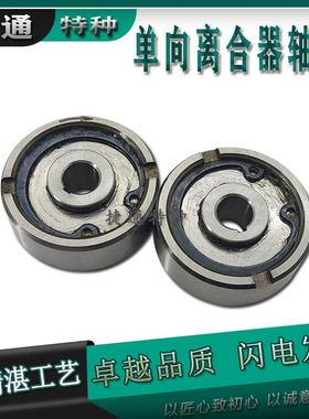ASNU50 ASNU60 ASNU70 ASNU80 单向离合器轴承内外键槽高品质止退