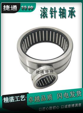 RNA4844 RNA4848 RNA4852 RNA4856 RNA4876 高品质无内圈滚针轴承