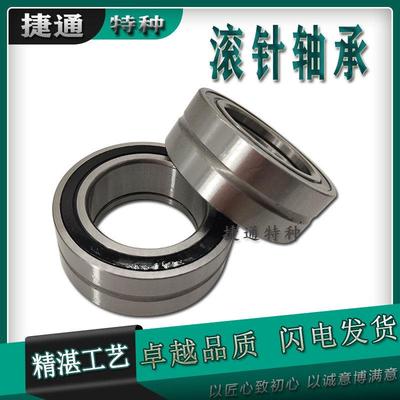 NAG4900 4901 4902 4903 4904 4905 4906 4907 4908UU满滚针轴承