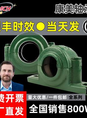 轴承座轴承SN205 SN206 SN207 SN208 SN209 支撑座 固定座轴承