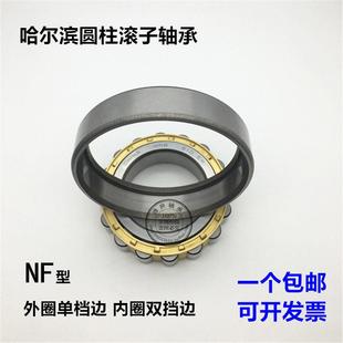 221 215 218 219 217 214 216 HRB哈尔滨轴承NF212 220 213