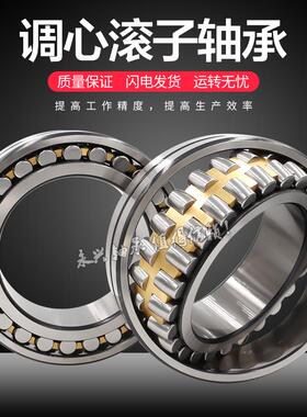 调心滚子轴承23048 23052 23056 23060 23064 23068CAK/W33 CC