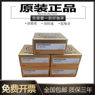 7309 7310 7312CTYNDBLP5 主轴配对 7311 进口NSK精密轴承7308