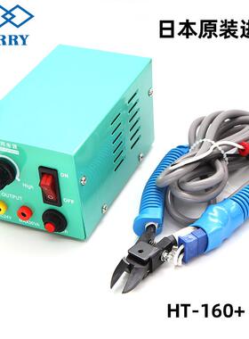 MERRY日本快力电热剪HT-160塑胶水口钳 亚克力电热剪钳 斜咀剪钳