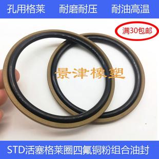 370 335.5 345.5 380 8.1油缸活塞密封圈 格莱圈STD 355.5 PG360