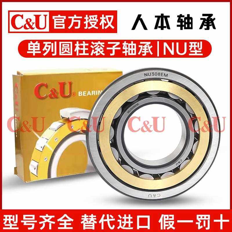 人本圆柱滚子轴承NJ N NUP NU228 230 232 234 236 238 240EM正品