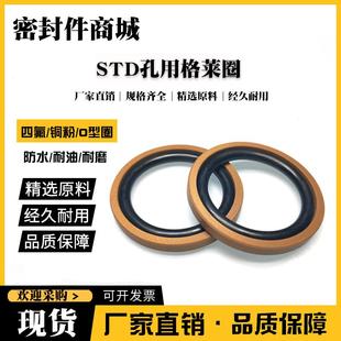 315 320 330 孔用格莱圈STD 350 310 340 8.1耐磨环密封圈 300