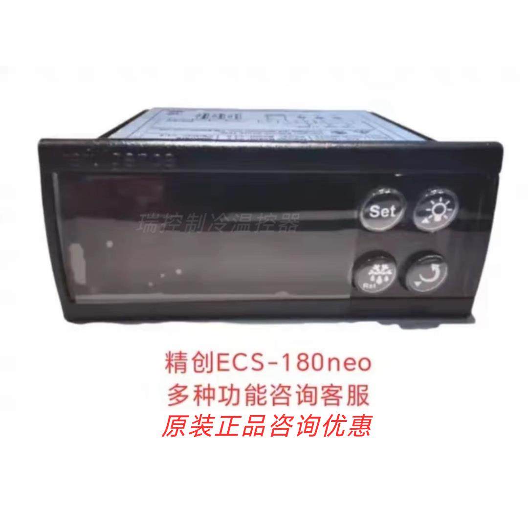 精创温控器ECS-180neo饮料柜冷柜冰箱温度控制器电冰柜数显温控仪,玩具/童车/益智/积木/模型,遥控车升级件/零配件,淘宝优惠券,粉丝福利购,淘宝优惠卷