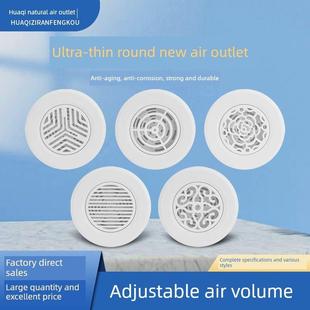 新鲜风格 超薄艺术出风口隐形圆形出风口配有出风口排气口回风口不