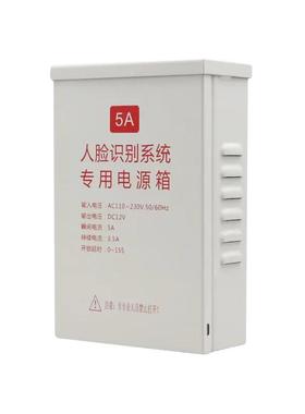 智能人脸机门禁专用电源12V/5A延时变压弱电防雨门禁机通用型电