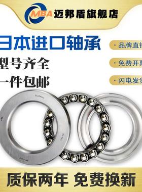 日本MBA进口推力球轴承 51411 51412 51413 51414 51415 51416 P5