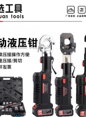 直柄式开口迷你压线钳ES-300电动充电液压钳二合一锂电液压剪