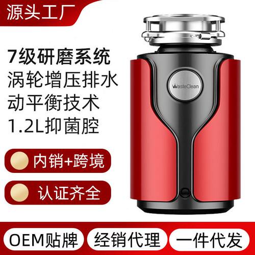 560W七级研磨厨房水槽垃圾处理器涡轮压排水家用厨余食物粉碎机
