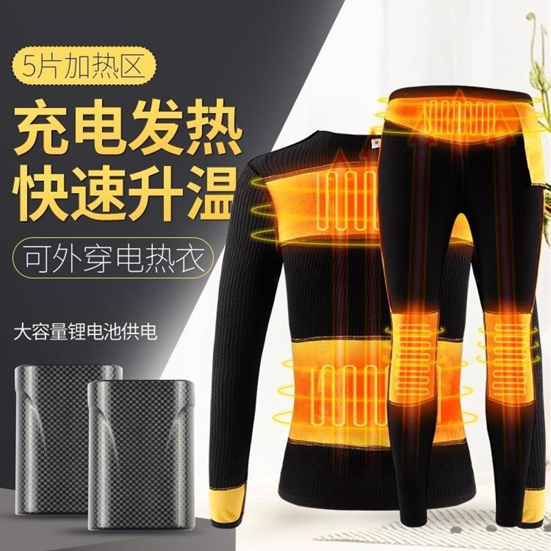 现货速发电加热防寒服电加热裤子保暖棉衣