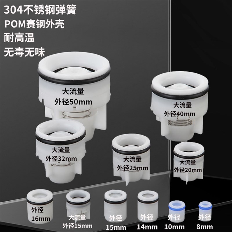 直供塑料内塞止回阀阀芯单向阀芯塑料止逆微型内嵌弹簧全部外径止