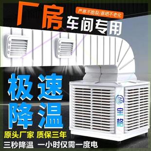 新品 急速发货 工业冷风机水冷空调大水箱可移动厂房养殖场商用环