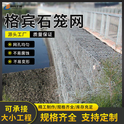 河道格宾石笼网镀锌铅丝笼水利工程固宾笼宾格网雷诺护垫铁丝网