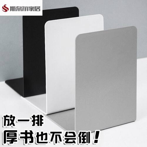 书架书立书架书立书立书立架分隔书夹书挡板桌面收纳固定书本创意