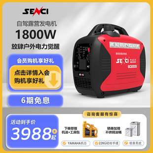 发电机220v家用单相房车户外应急迷你雅马哈动力静音变频2KW