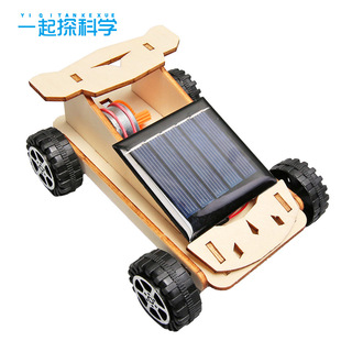科技小制作太阳能小车儿童益智玩具小学生创客手工发明模型材料