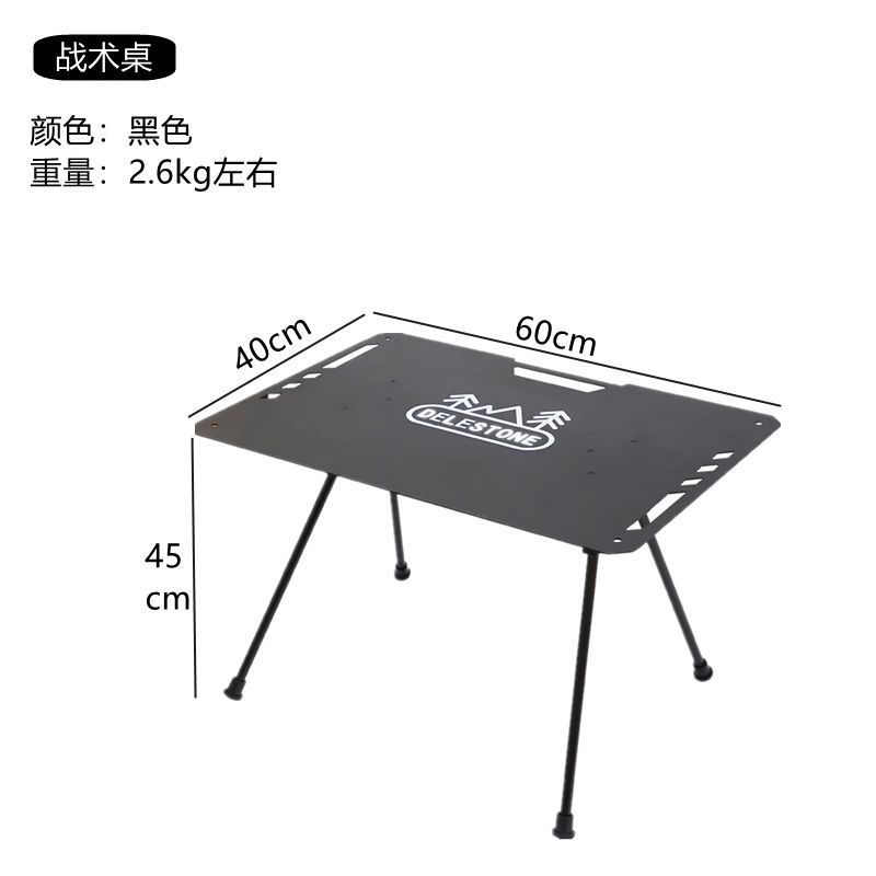 铝合金薄款战术桌便携式