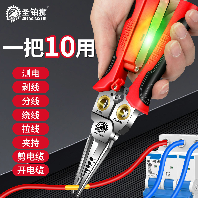 剥线钳多功能电工钳子新款电笔10合1带测电功能不锈钢尖嘴钳