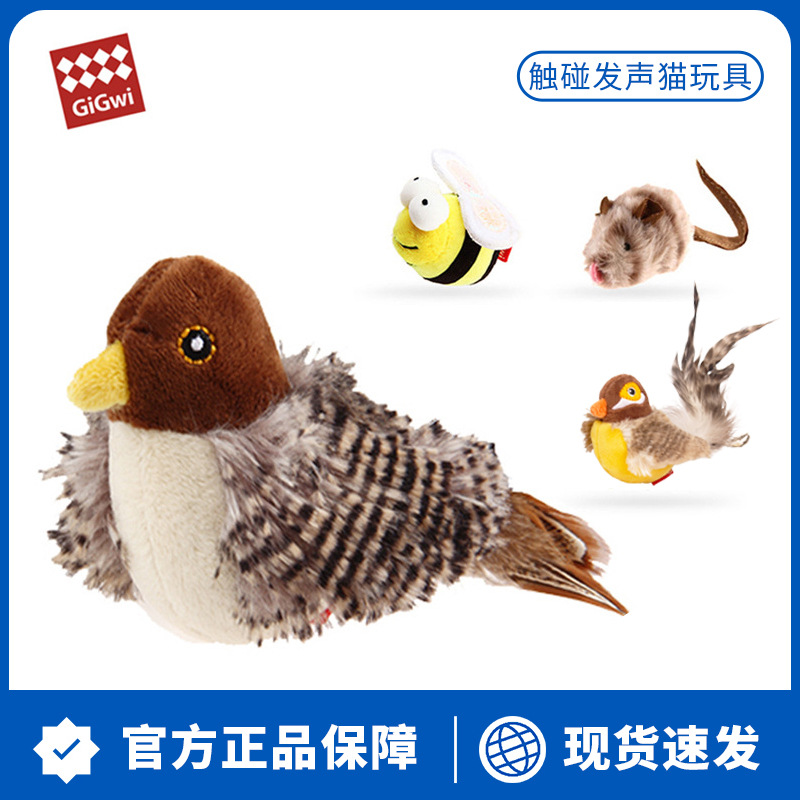 GiGwi贵为猫玩具小老鼠发声小鸟蜜蜂逗猫咪解闷宠物用品炫律猎物
