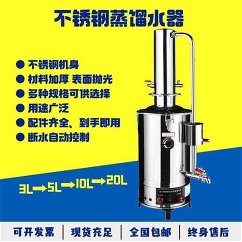 极速室蒸馏水器大专院校放水w阀实用蒸馏水发生K器1T0L蒸发锅回水