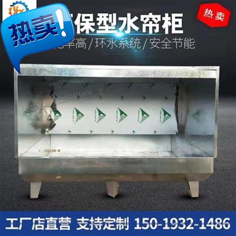 极速厂促厂d促1环保水帘柜帘i漆台喷油柜烤漆房水喷柜水循环节气