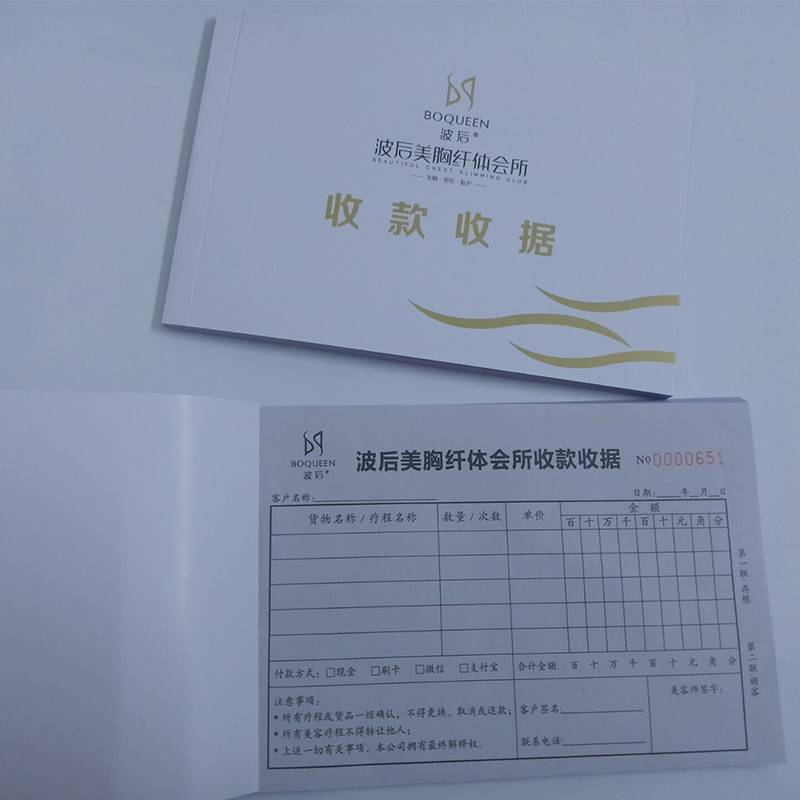 极速波后收款收据联单销售销货z清单两联三联无碳复写票据合同定
