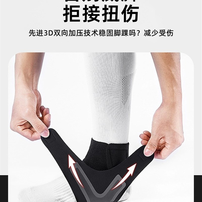 极速护踝防崴脚护脚踝套护腕脚腕关D节运动扭伤护具保护套固定恢