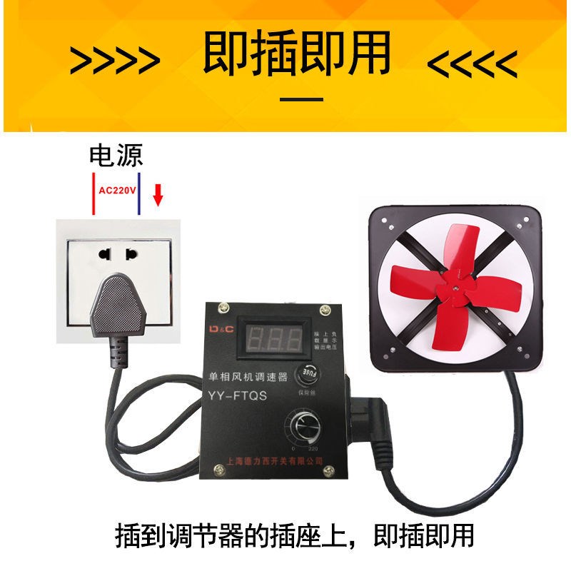 极速220V鼓风机调速器排气扇吊扇角磨机电N机无级变速开关电炉电