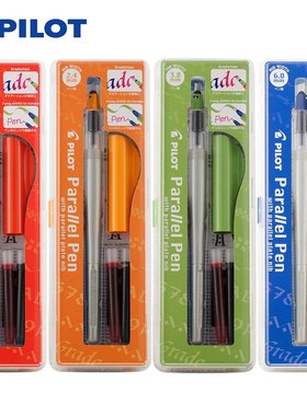 极速Pilot parallel pen art fountaiDn Gothic Arabic calligrap