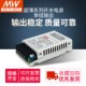 5V2A 20W 极速明纬超薄型开关h电源MW 3.3V3A 12V1A 24V1A