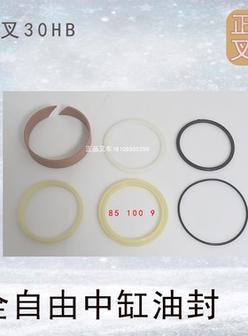 极速。叉车油封中缸油封短s升降缸油封85X100X9起升缸油封适用杭