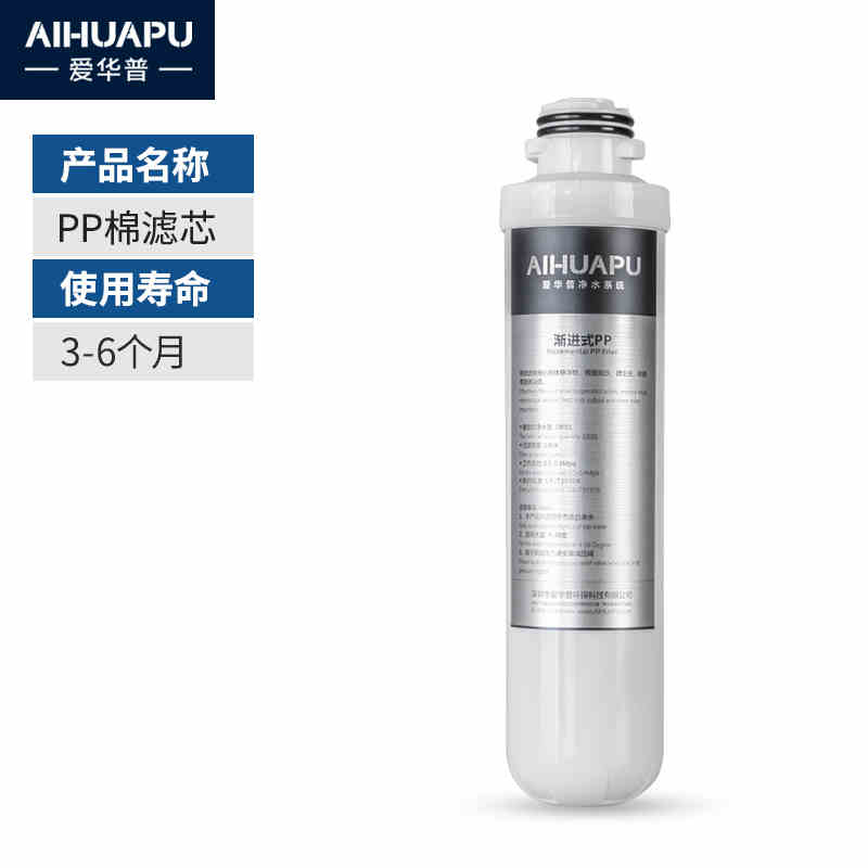 极速爱华a普B10台式直饮机净水器滤芯PP棉烧结碳纤维RO反渗透膜后