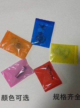 极速PEb粉红色7*10自封袋彩色封口袋颜色小号加厚包装塑料袋袋子