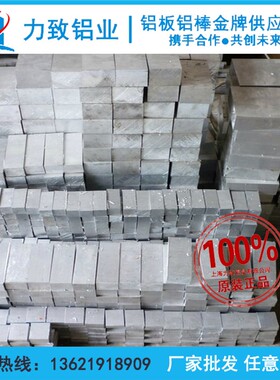 极速ZL108 ZL109 ZL111 ZL114A  ZL116 ZL20N1 ZL203 ZL208铝板